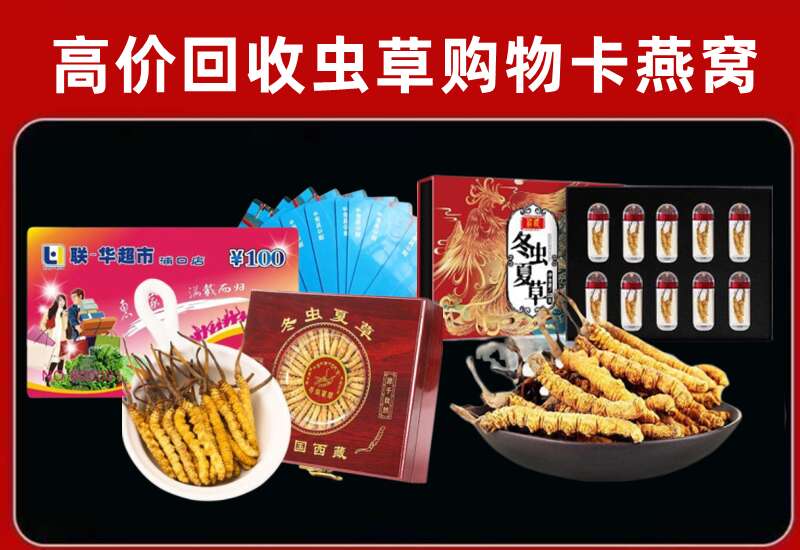涉县回收购物卡